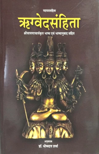 Rigveda Samhita In 5 vols.